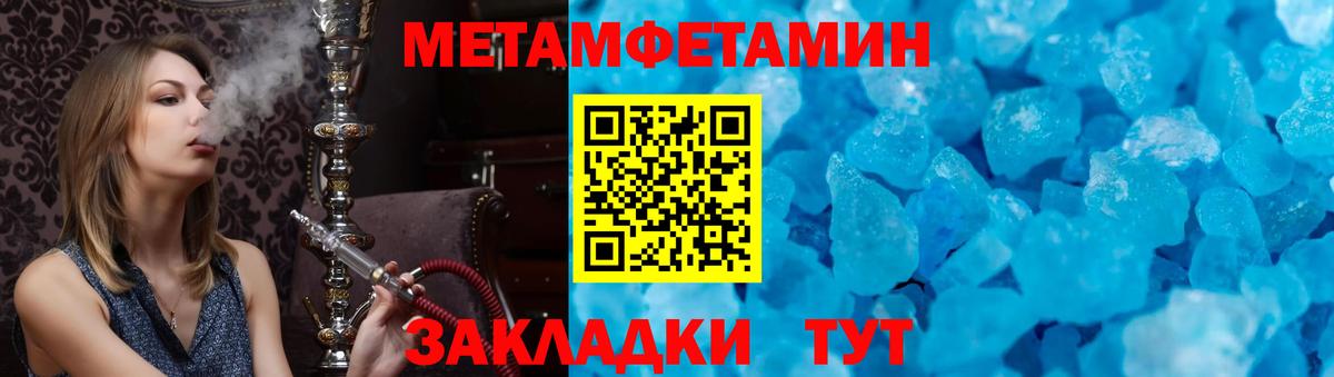 АМФЕТАМИН 98% Людиново