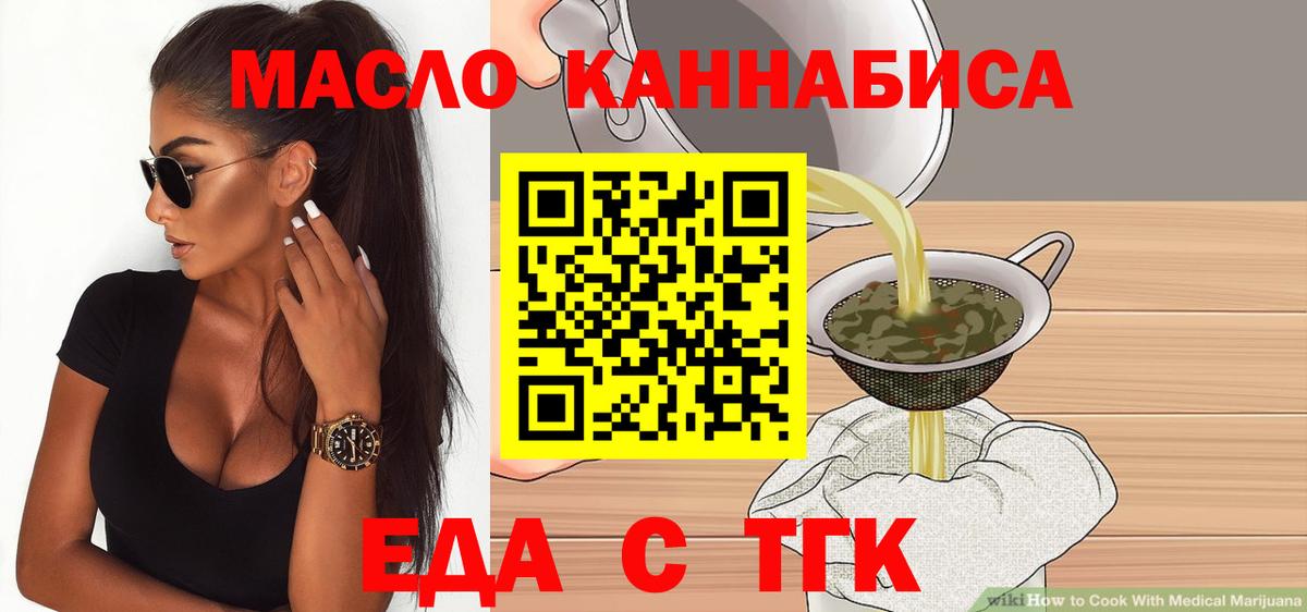 Cannafood конопля Людиново