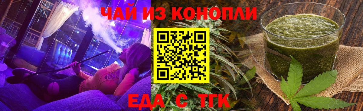 Людиново  Cannafood конопля  Вход с VPN 