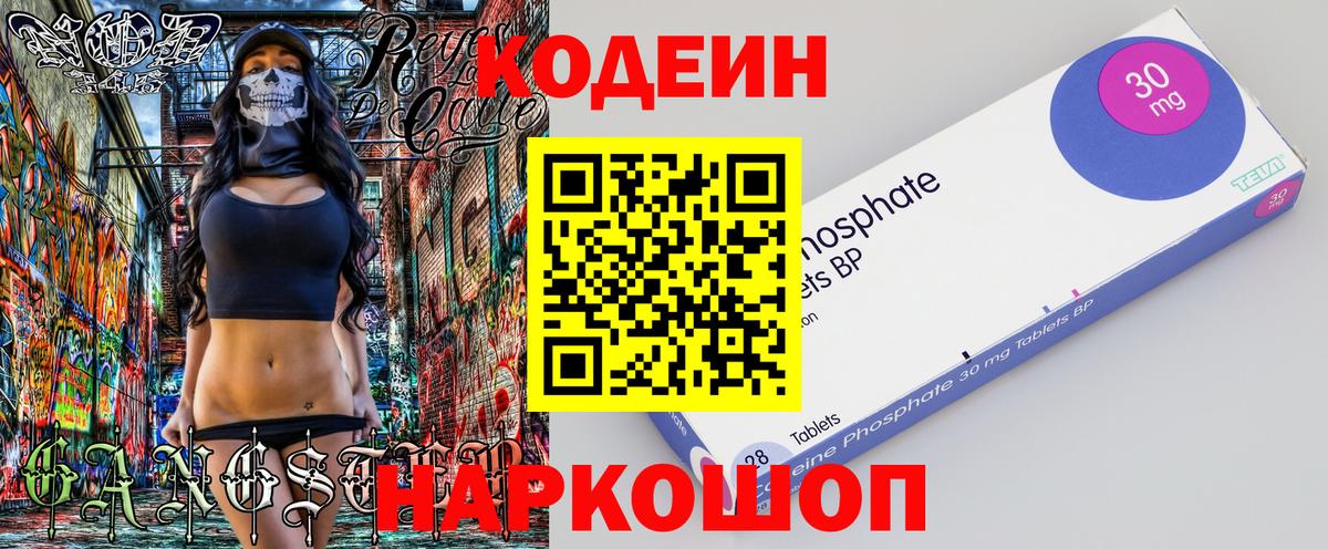 Кодеиновый сироп Lean напиток Lean (лин)  где продают   Людиново  Вход с VPN  Codein напиток Lean (лин) 