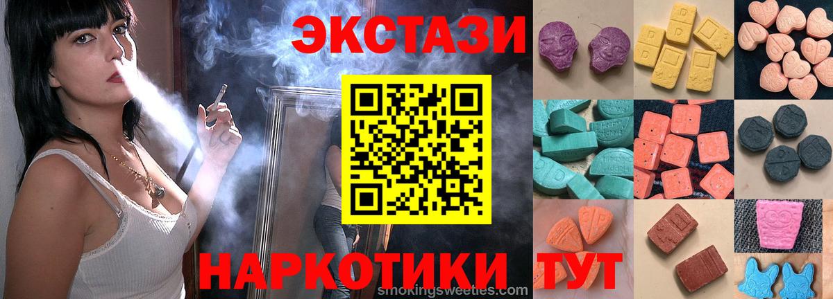 продажа наркотиков  Ecstasy таблы  Вход с VPN  Людиново  Ecstasy TESLA 