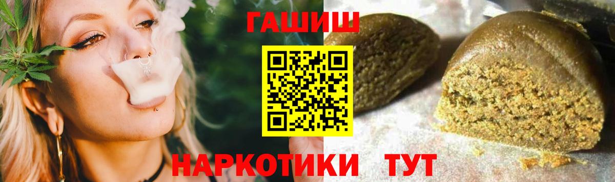 Людиново  Гашиш Cannabis  Вход с VPN 