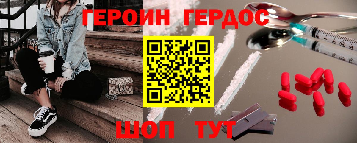 Людиново  ГЕРОИН афганец  Вход с VPN 