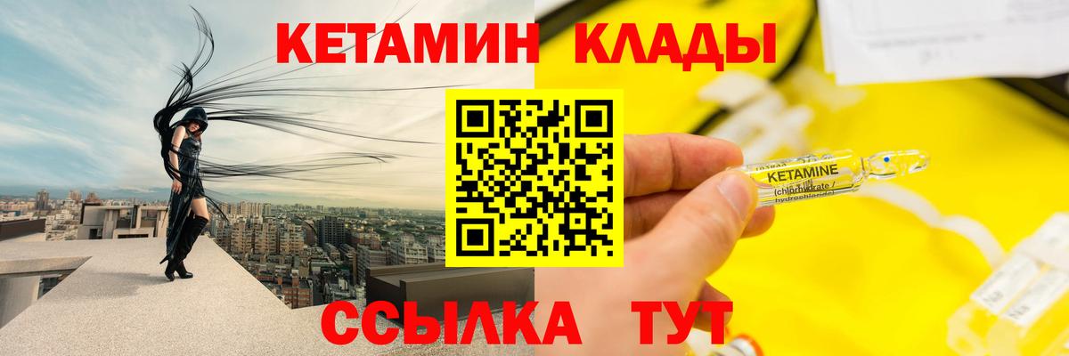 Кетамин VHQ  Вход с VPN  КЕТАМИН ketamine  Людиново 