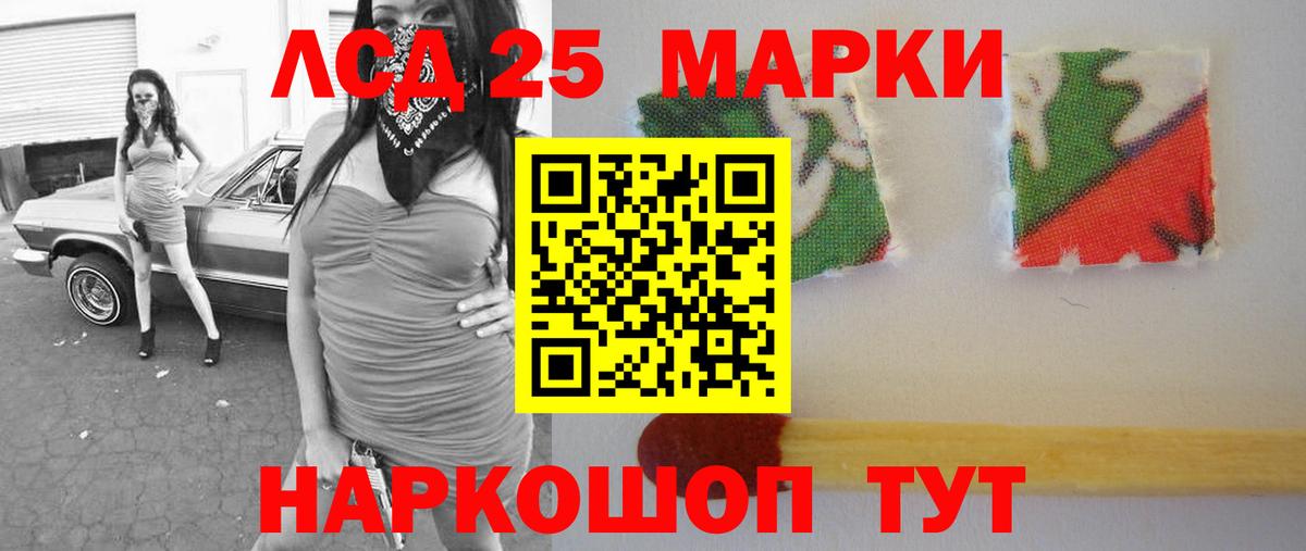 Лсд 25 экстази кислота  Вход с VPN  Людиново  LSD-25 экстази ecstasy 