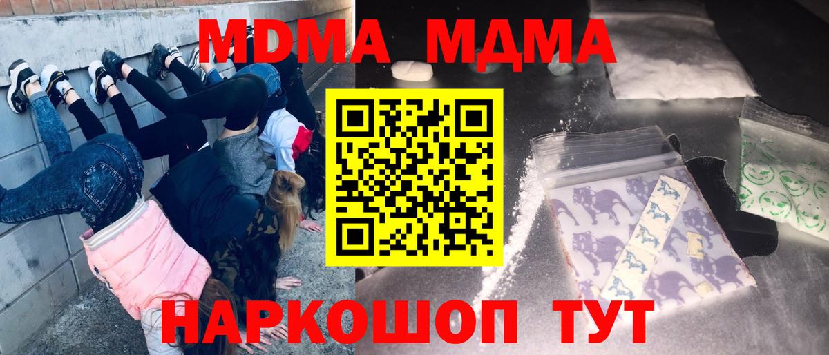 Людиново  МДМА VHQ  МДМА кристаллы  Вход с VPN 