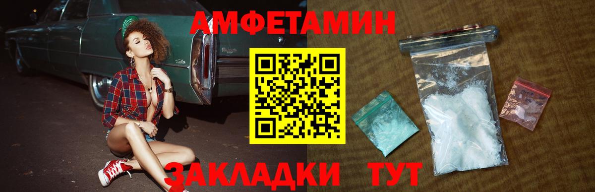 Людиново  Первитин мет  Вход с VPN 