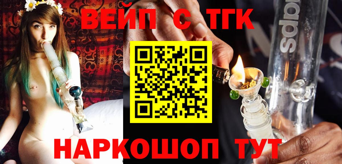 Дистиллят ТГК гашишное масло  ТГК жижа  Вход с VPN  Людиново 
