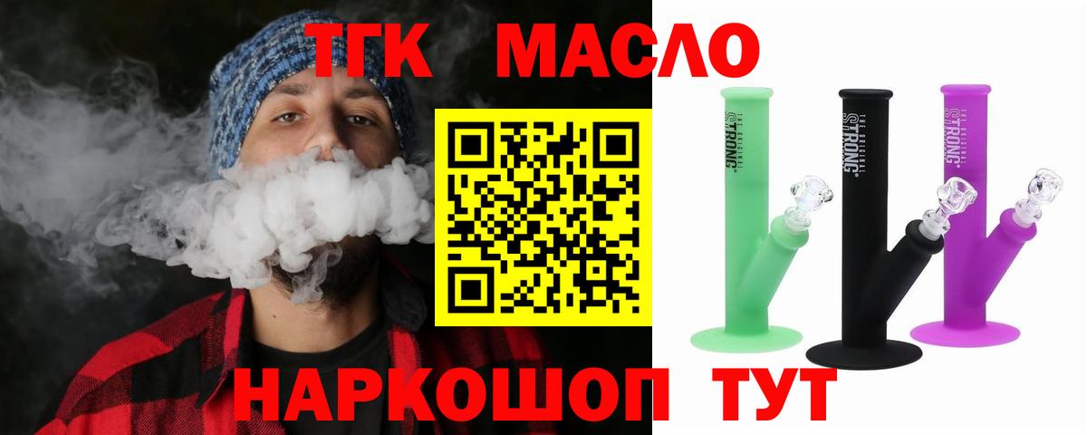 Дистиллят ТГК вейп Людиново