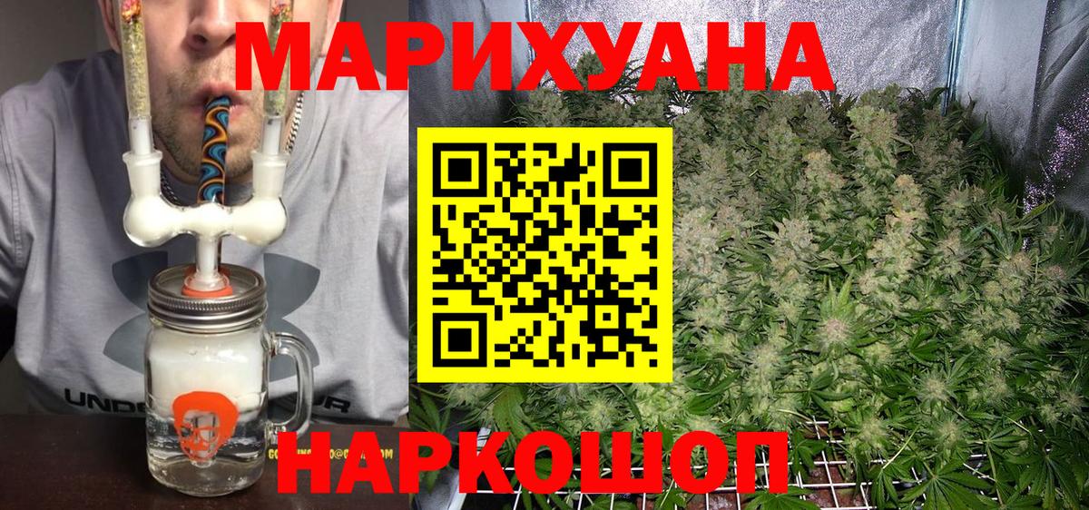 Конопля THC 21%  МАРИХУАНА Ganja  Вход с VPN  Бошки Шишки Ganja  Людиново 